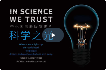 AG贵宾会企业宣传片