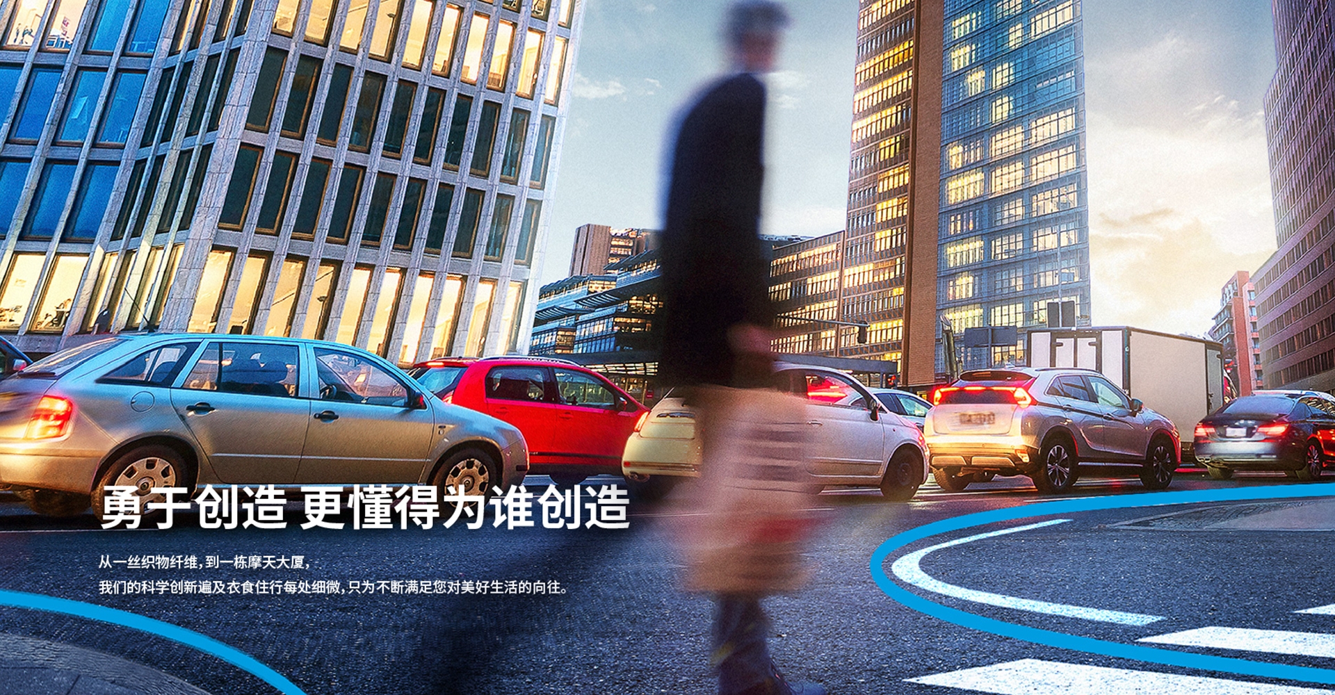 细腻化学 绿色生涯